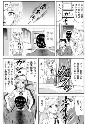 Tonari no Onee-san Page #75