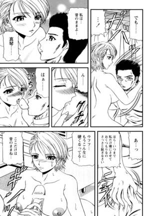 Tonari no Onee-san Page #130