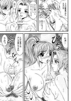 Tonari no Onee-san Page #148