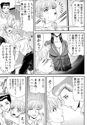 Tonari no Onee-san Page #28