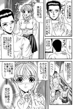 Tonari no Onee-san Page #94