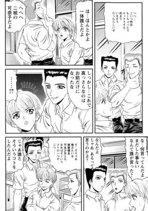 Tonari no Onee-san Page #27