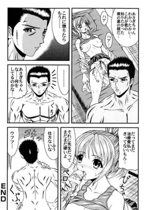 Tonari no Onee-san Page #107