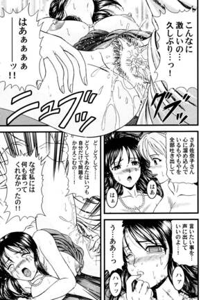 Tonari no Onee-san Page #120