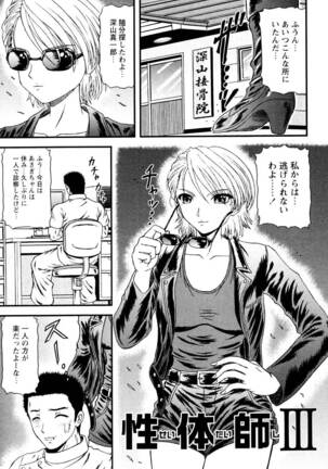 Tonari no Onee-san Page #124