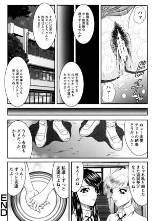 Tonari no Onee-san Page #91