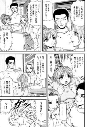 Tonari no Onee-san Page #142