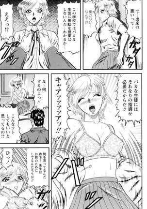 Tonari no Onee-san Page #76