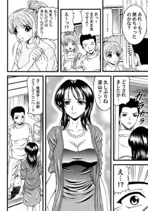 Tonari no Onee-san Page #109