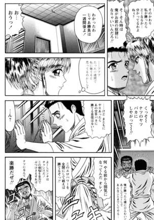 Tonari no Onee-san Page #51