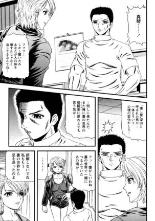 Tonari no Onee-san Page #126