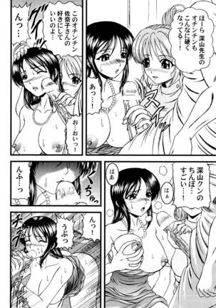 Tonari no Onee-san Page #115