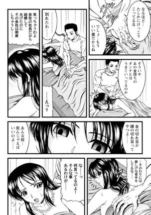 Tonari no Onee-san Page #111