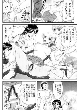 Tonari no Onee-san Page #85