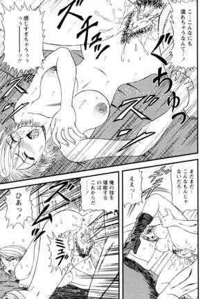 Tonari no Onee-san Page #136