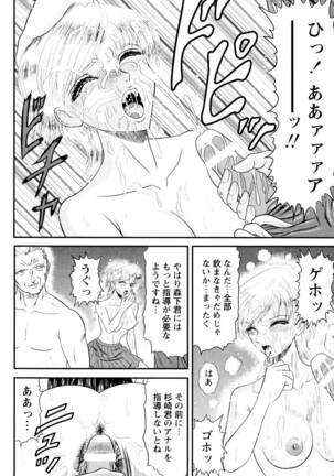 Tonari no Onee-san Page #83