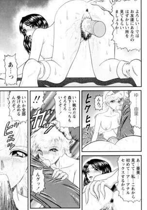 Tonari no Onee-san Page #82