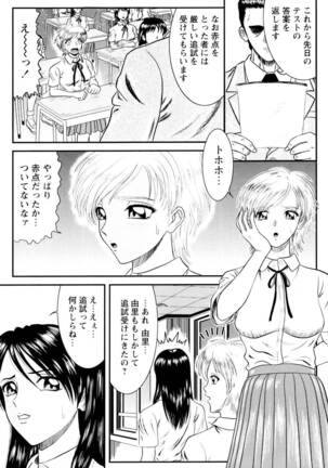 Tonari no Onee-san Page #70
