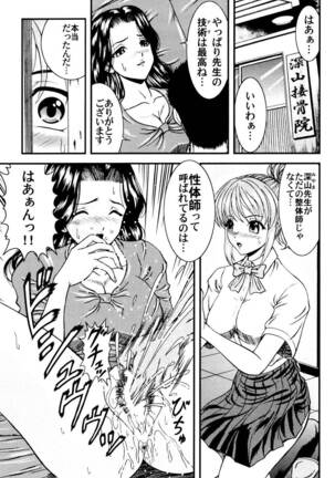 Tonari no Onee-san Page #92
