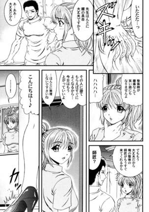 Tonari no Onee-san Page #140