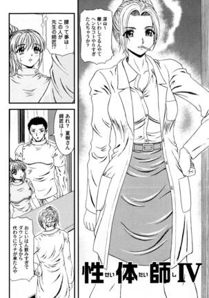 Tonari no Onee-san Page #141