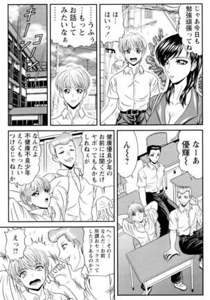 Tonari no Onee-san Page #26