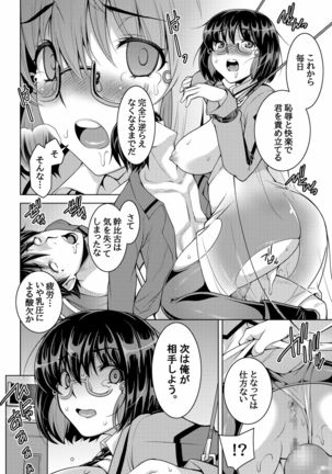 Mahouka Koukou no Retsujousei Raihousha Page #68