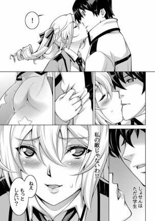 Mahouka Koukou no Retsujousei Raihousha - Page 39