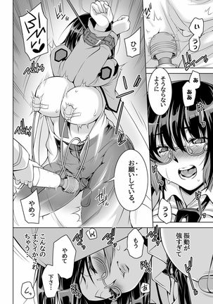 Mahouka Koukou no Retsujousei Raihousha - Page 26