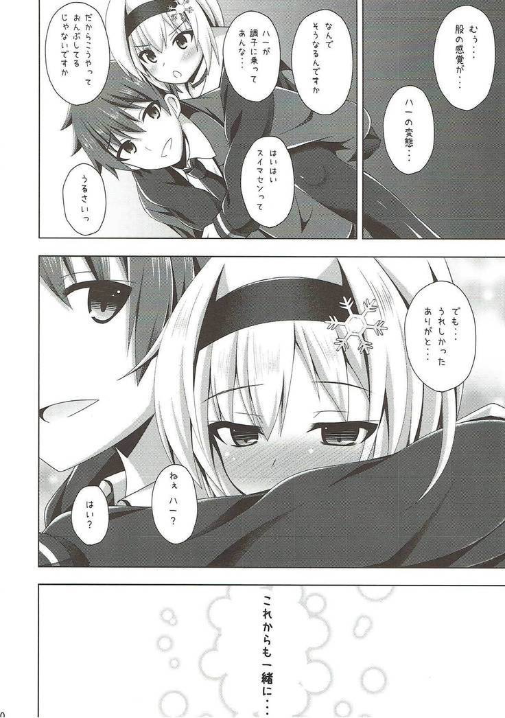 姉弟子そんなに赤い顔してどうしたんです？