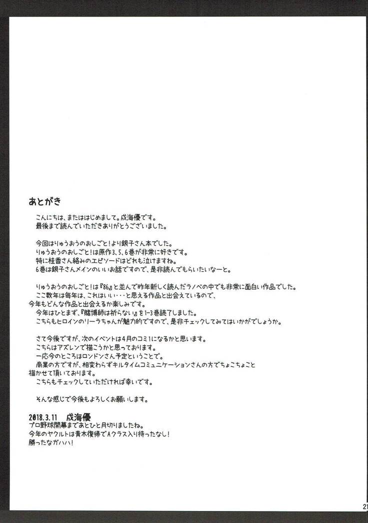 姉弟子そんなに赤い顔してどうしたんです？