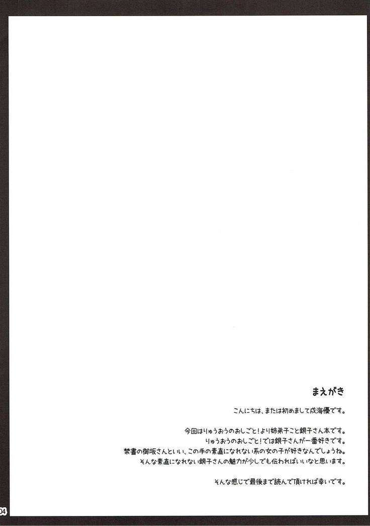 姉弟子そんなに赤い顔してどうしたんです？