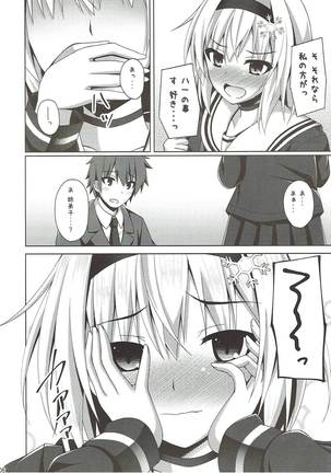 姉弟子そんなに赤い顔してどうしたんです？ - Page 5