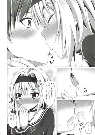 姉弟子そんなに赤い顔してどうしたんです？ - Page 9