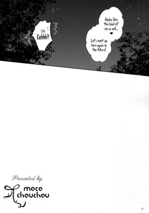 Yuutousei Ayaka no Uraomote 1.5 | The Two Sides of the Honour Student Ayaka 1.5 - Page 15