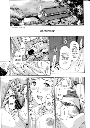 Orihime - Zenpen | Orihime - First Part - Page 1