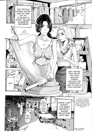 Orihime - Zenpen | Orihime - First Part