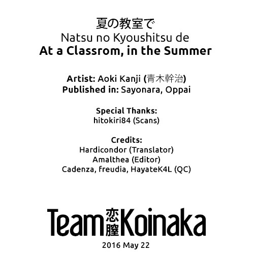 Natsu no Kyoushitsu de | At a Classroom, in the Summer