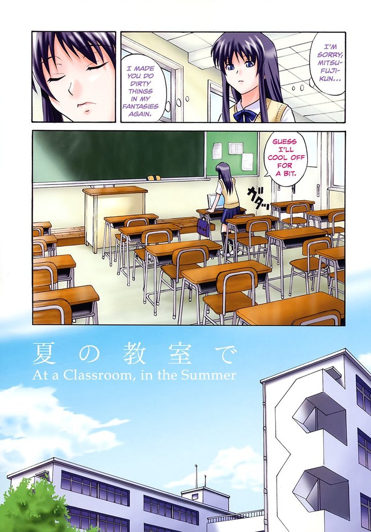 Natsu no Kyoushitsu de | At a Classroom, in the Summer