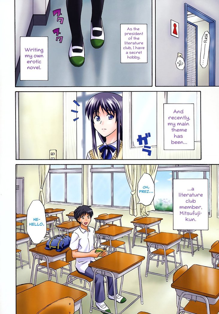 Natsu no Kyoushitsu de | At a Classroom, in the Summer