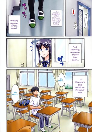 Natsu no Kyoushitsu de | At a Classroom, in the Summer Page #6