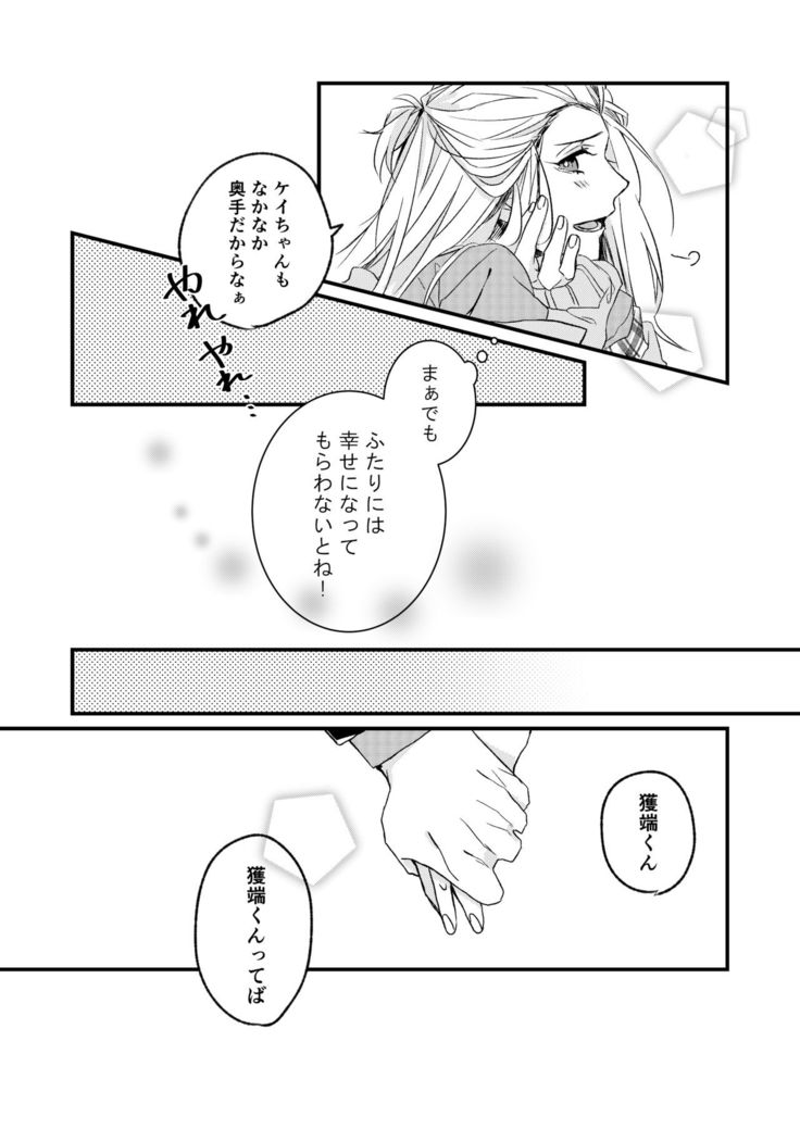 Kimi to Hajimete