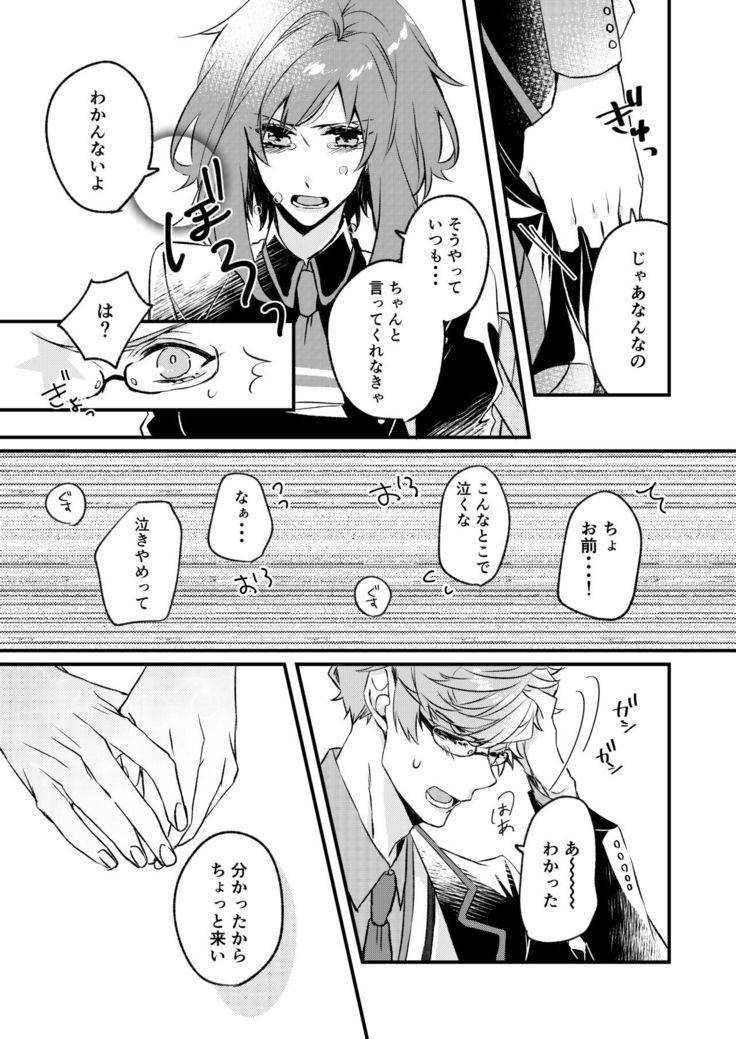 Kimi to Hajimete
