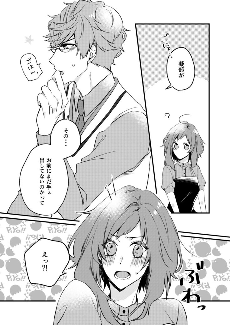 Kimi to Hajimete