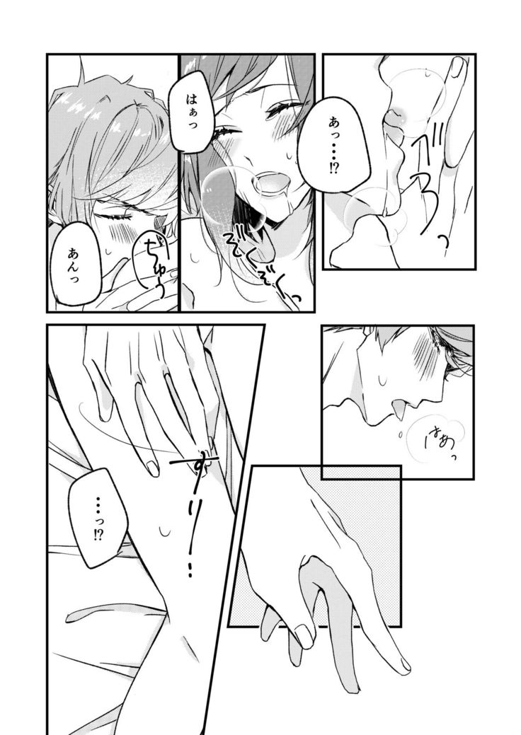 Kimi to Hajimete