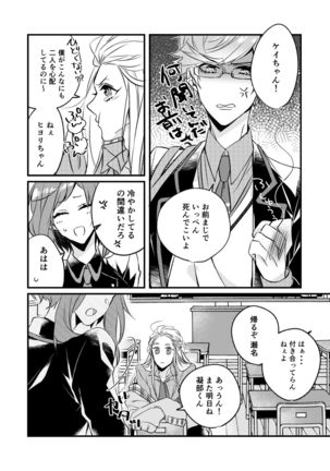Kimi to Hajimete Page #30