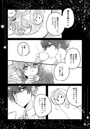 Kimi to Hajimete Page #32