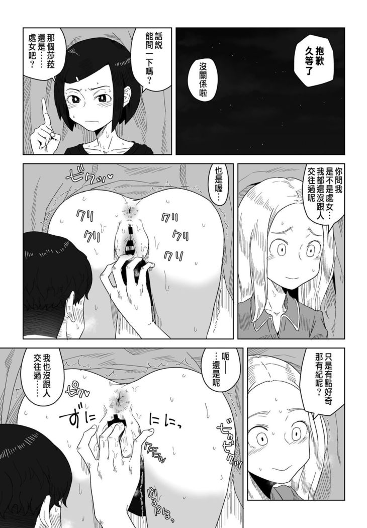 青いカーテン