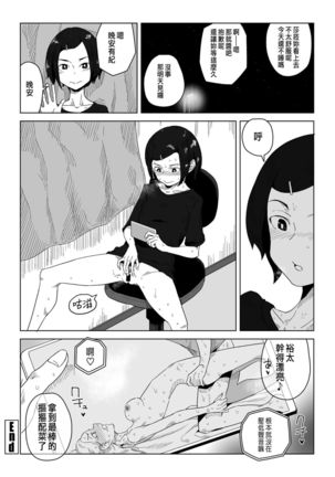 青いカーテン Page #16