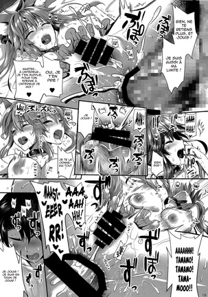 Tamamo Shitsuke ~Anal Choukyou~ | Tamamo Training, Anal Discipline - Page 19